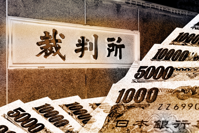 闇金と裁判とお金。須坂市でヤミ金被害の無料相談が司法書士に可能